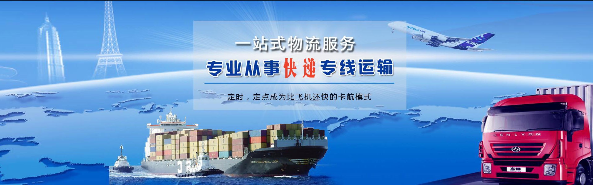 泰来到太原物流公司-泰来至太原物流专线-泰来空运到太原-优时通物流有限公司